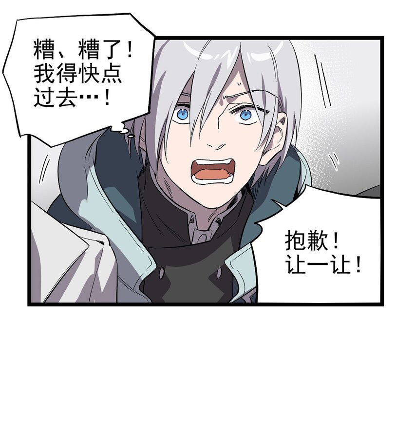 《失落之门》024 还好爸爸不太回家… 第4页