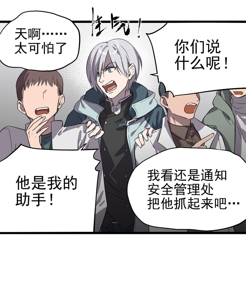 《失落之门》024 还好爸爸不太回家… 第5页