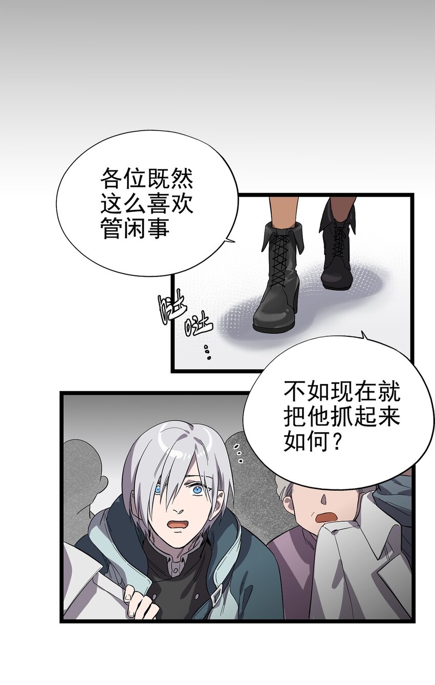 《失落之门》024 还好爸爸不太回家… 第7页