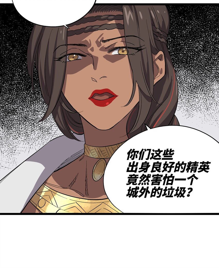 《失落之门》024 还好爸爸不太回家… 第9页