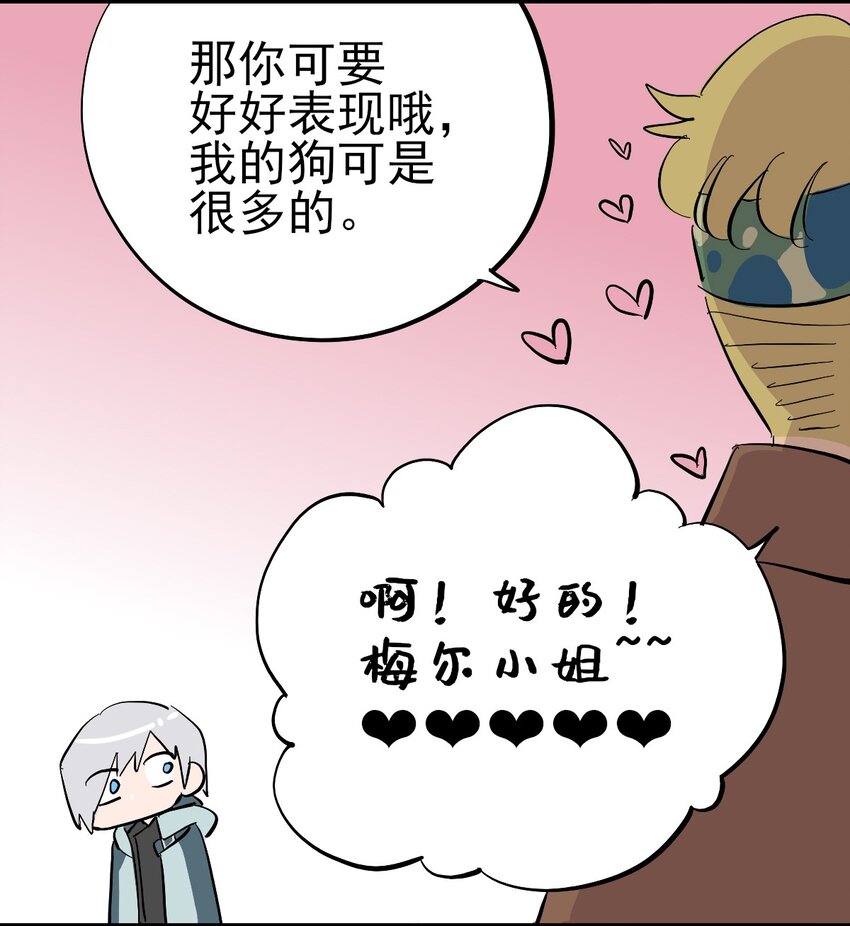 《失落之门》番外 9.0感谢！四格漫画【失落之笑话】 第10页