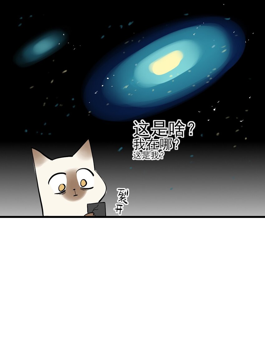 《失落之门》番外 9.0感谢！四格漫画【失落之笑话】 第4页