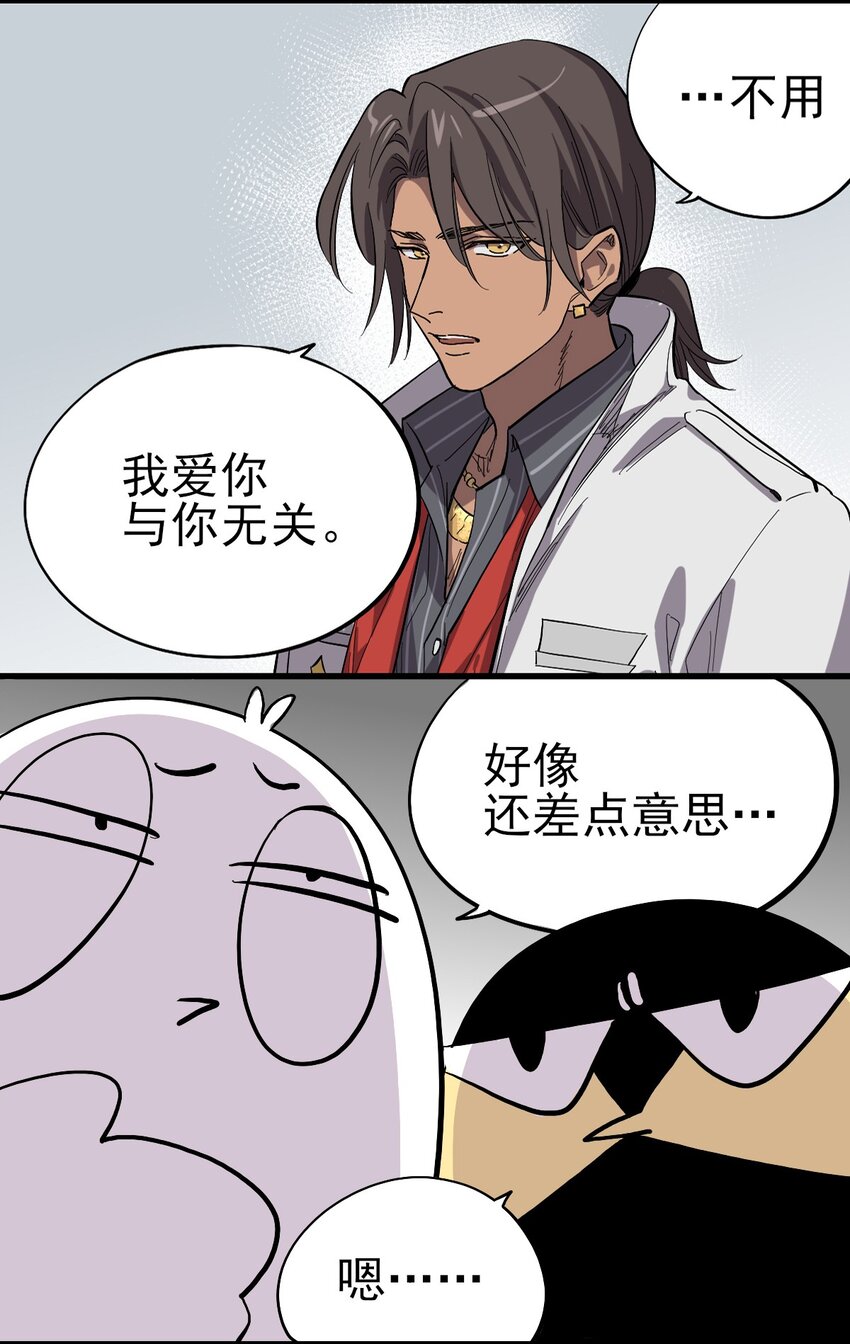 《失落之门》番外 9.0感谢！四格漫画【失落之笑话】 第6页