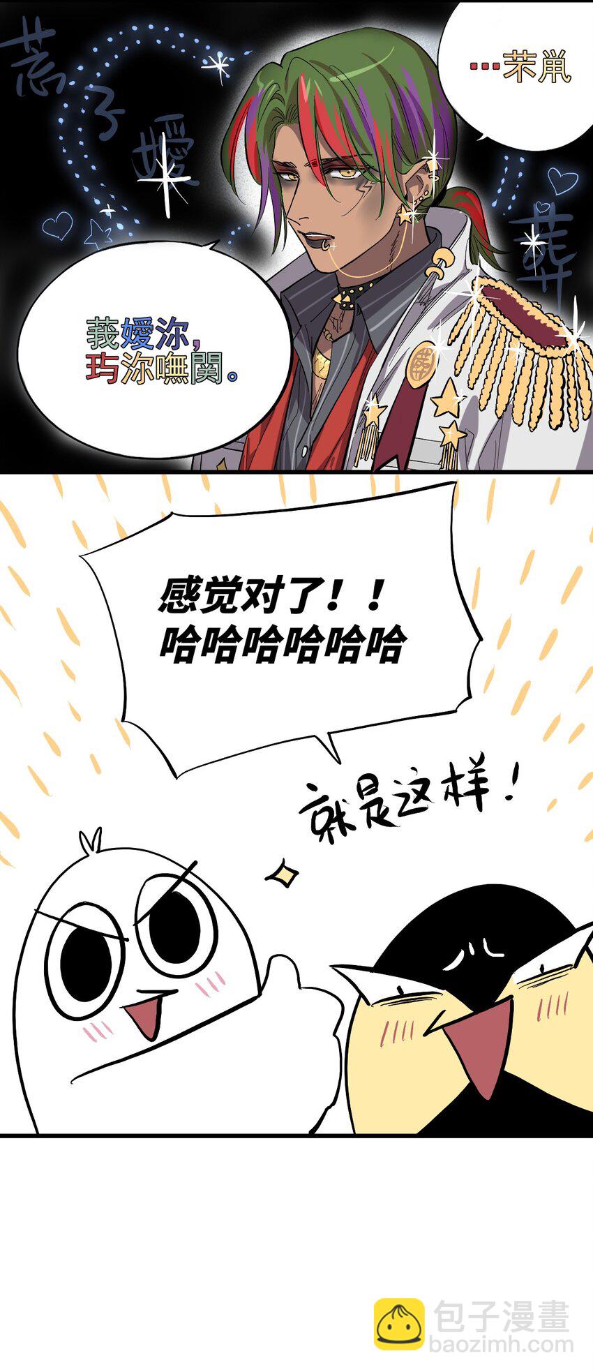 《失落之门》番外 9.0感谢！四格漫画【失落之笑话】 第7页