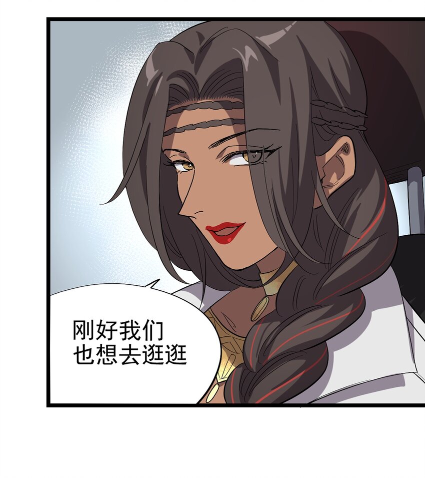 《失落之门》022 我会担心 第15页
