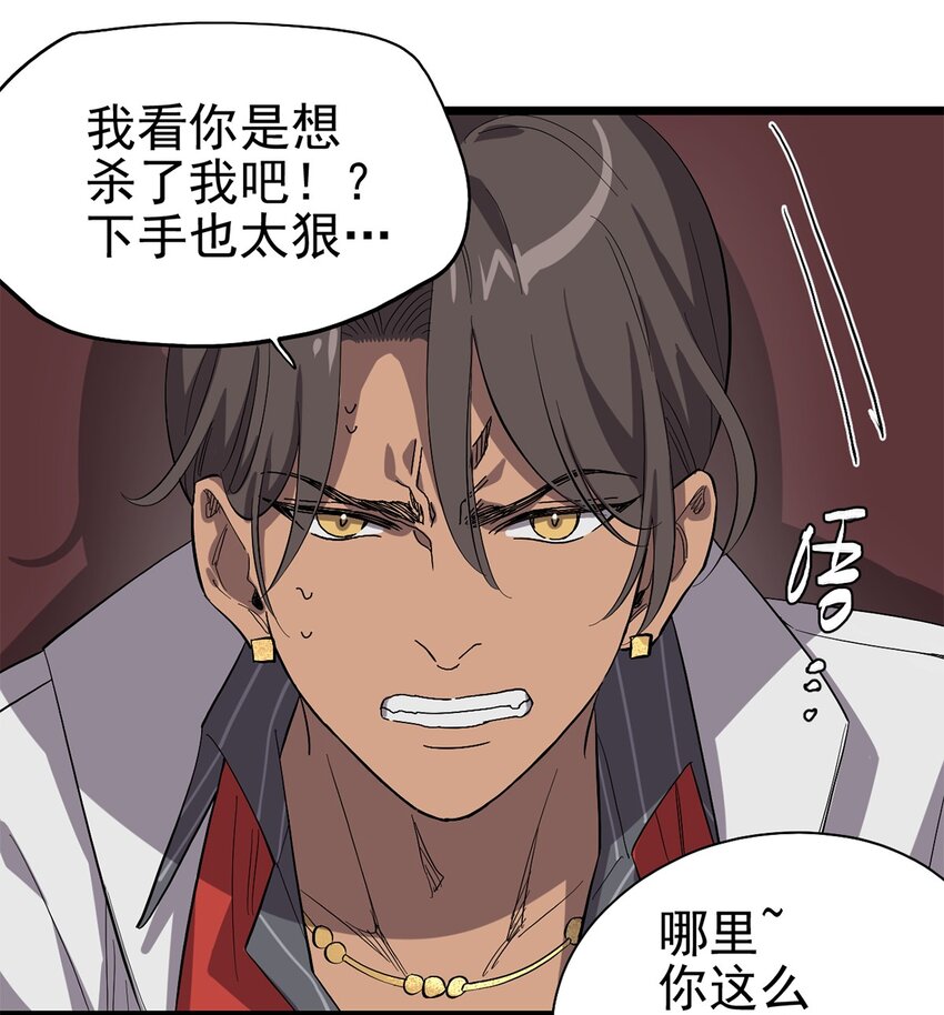 《失落之门》022 我会担心 第17页