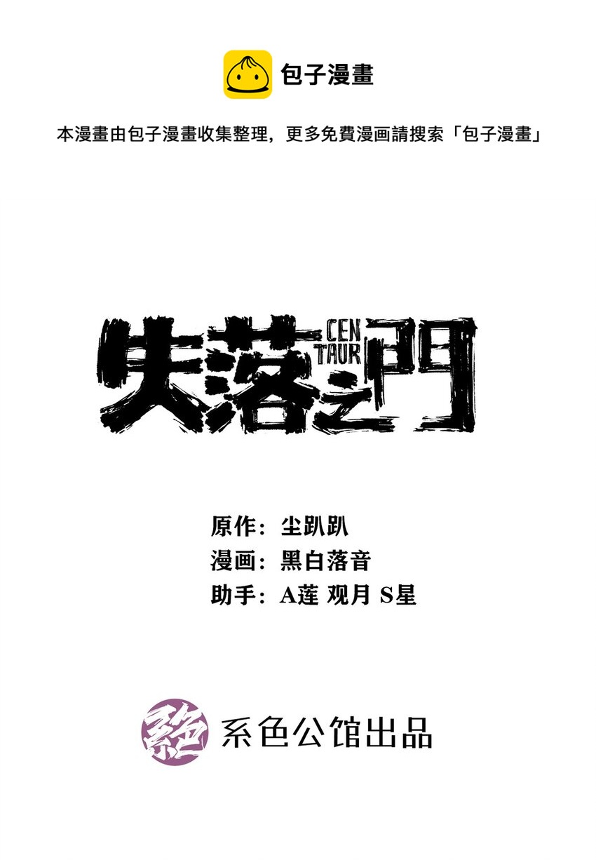 《失落之门》022 我会担心 第1页
