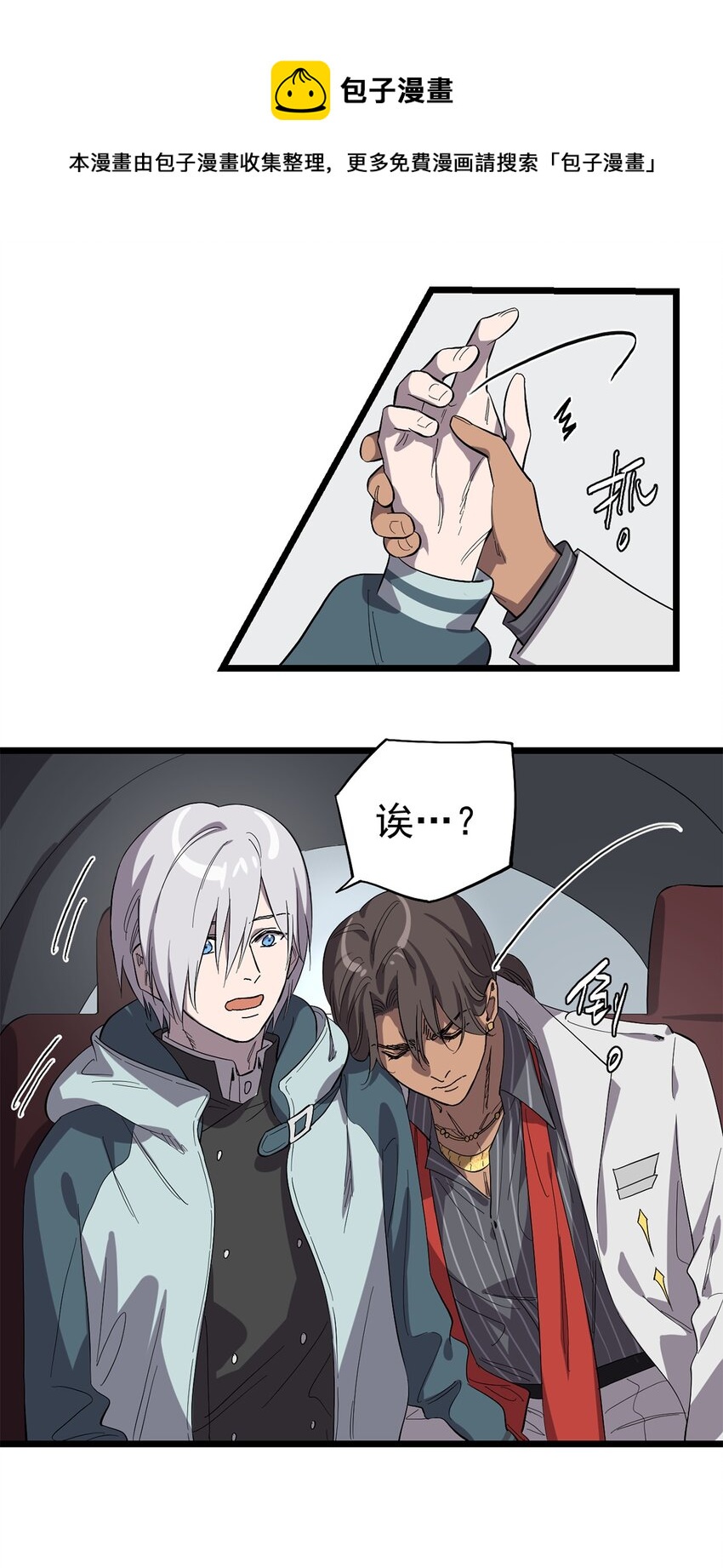《失落之门》022 我会担心 第21页