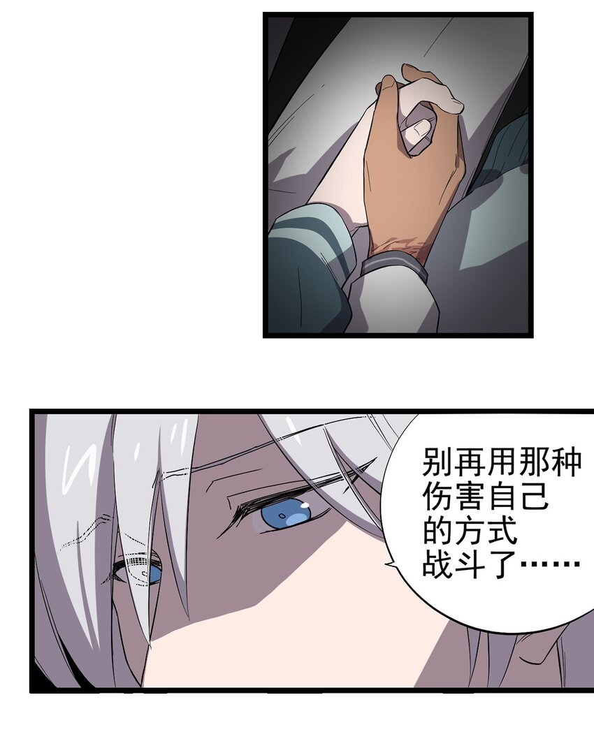 《失落之门》022 我会担心 第24页