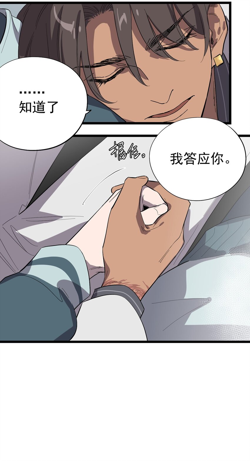 《失落之门》022 我会担心 第26页