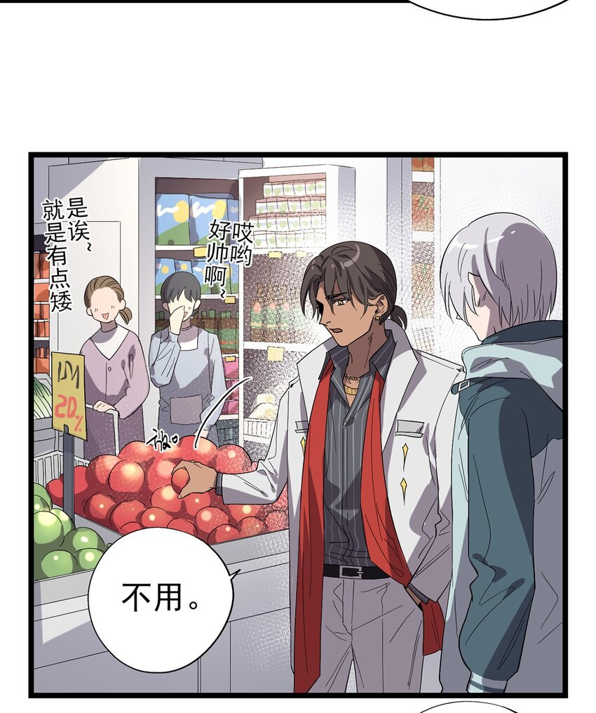 《失落之门》022 我会担心 第29页