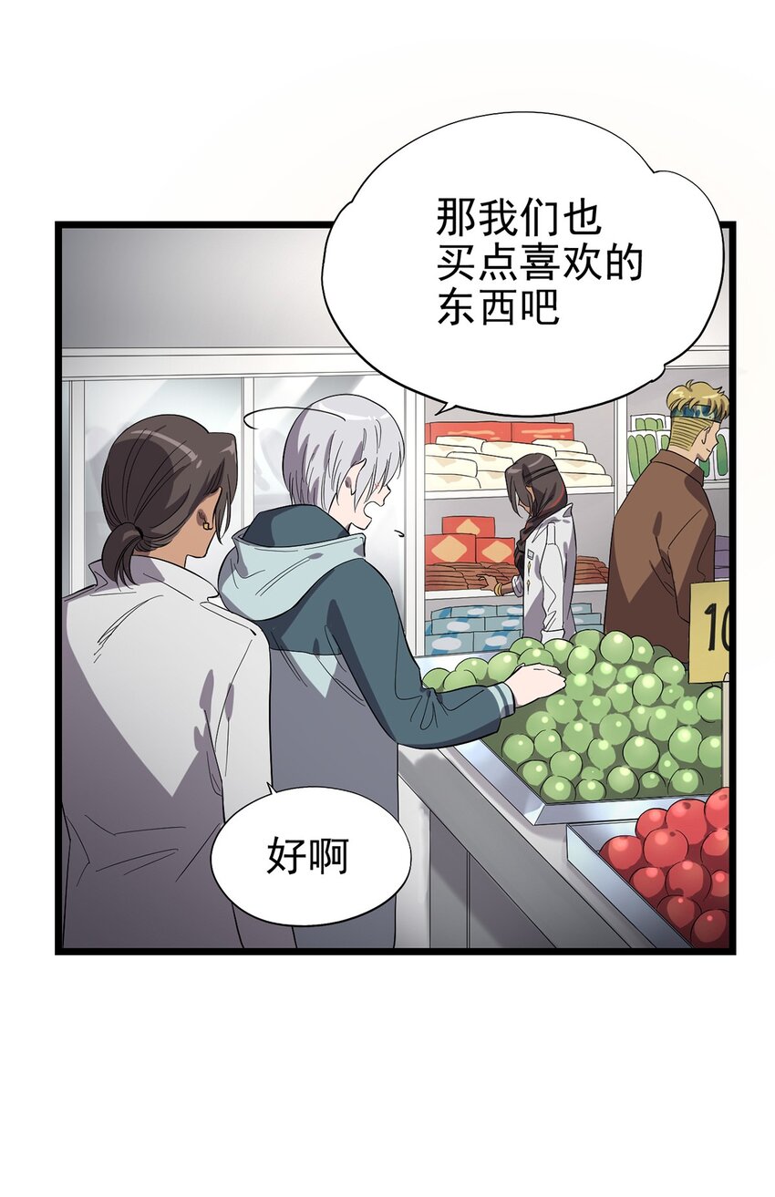 《失落之门》022 我会担心 第31页