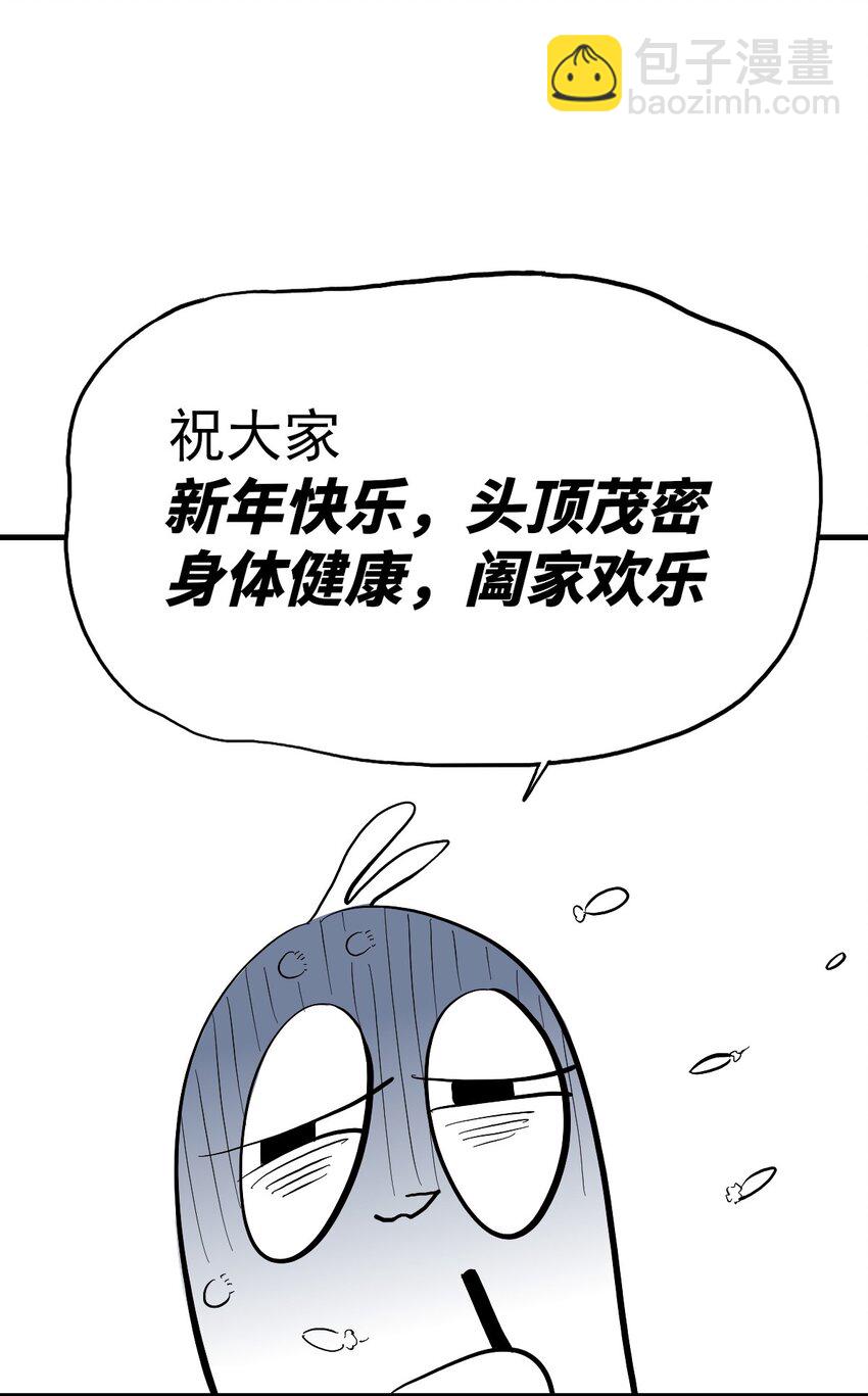 《失落之门》022 我会担心 第32页