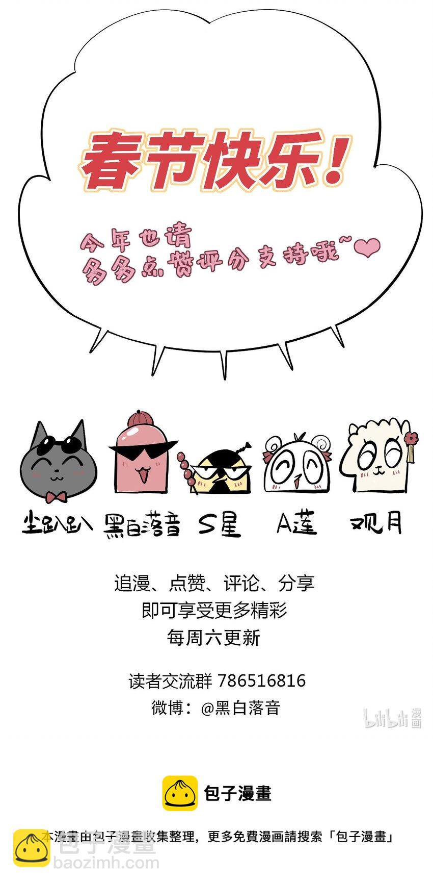 《失落之门》022 我会担心 第34页
