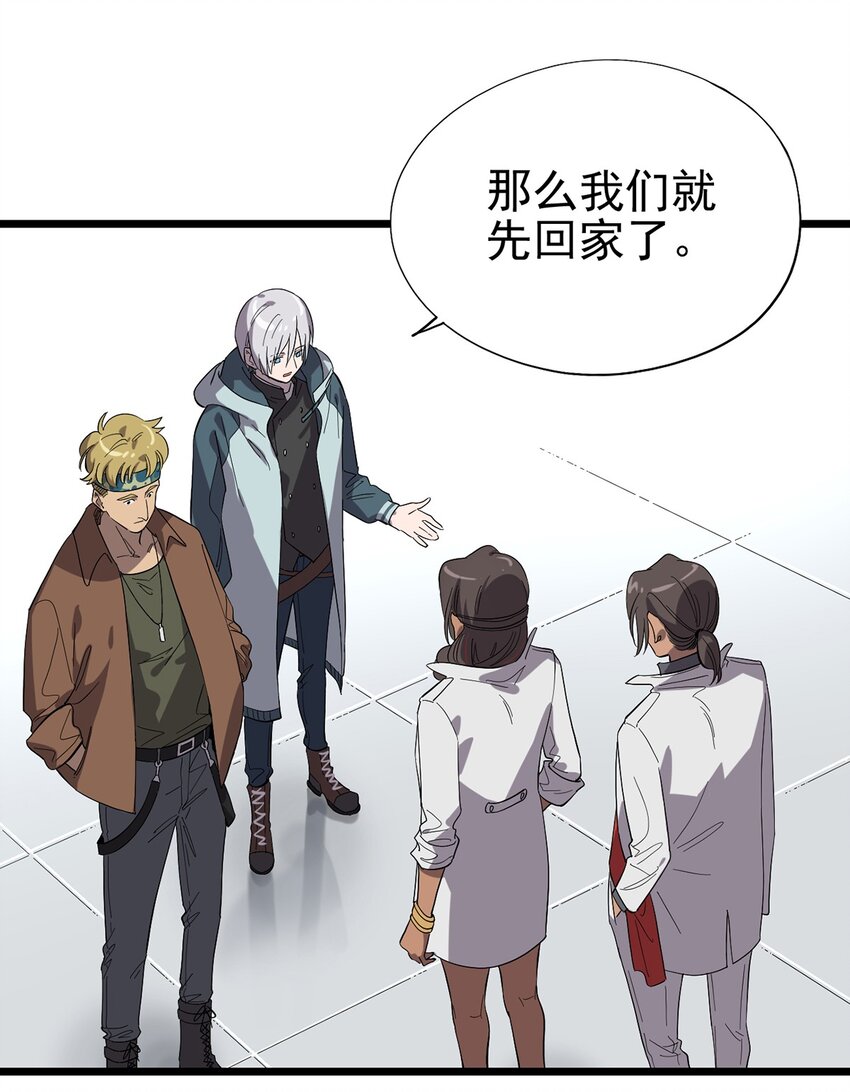 《失落之门》022 我会担心 第3页