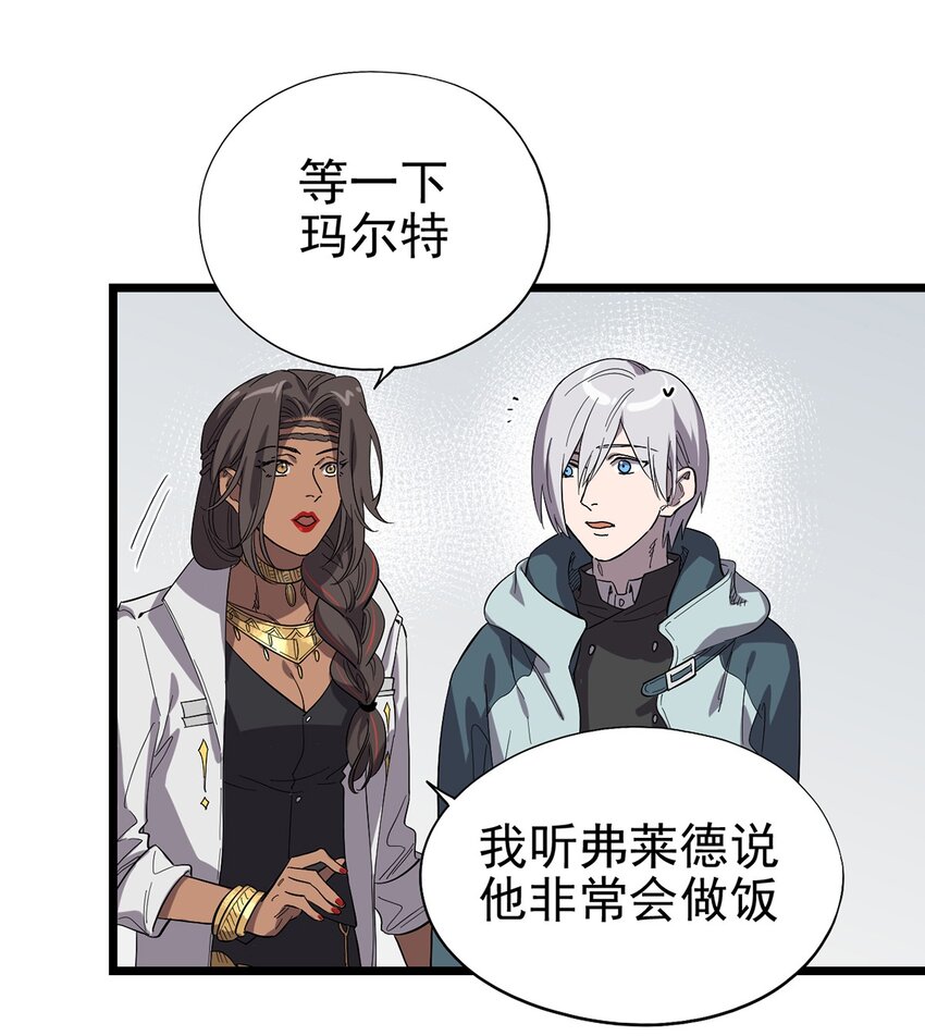 《失落之门》022 我会担心 第5页