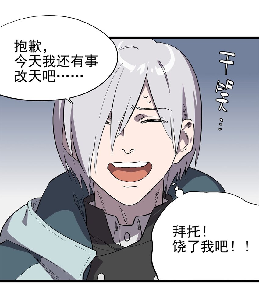 《失落之门》022 我会担心 第7页