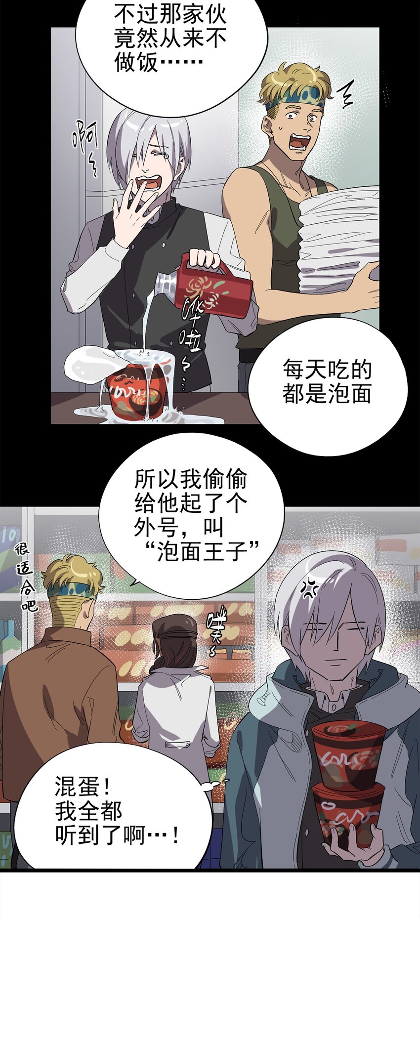 《失落之门》023 沙漠中的乌托邦 第13页