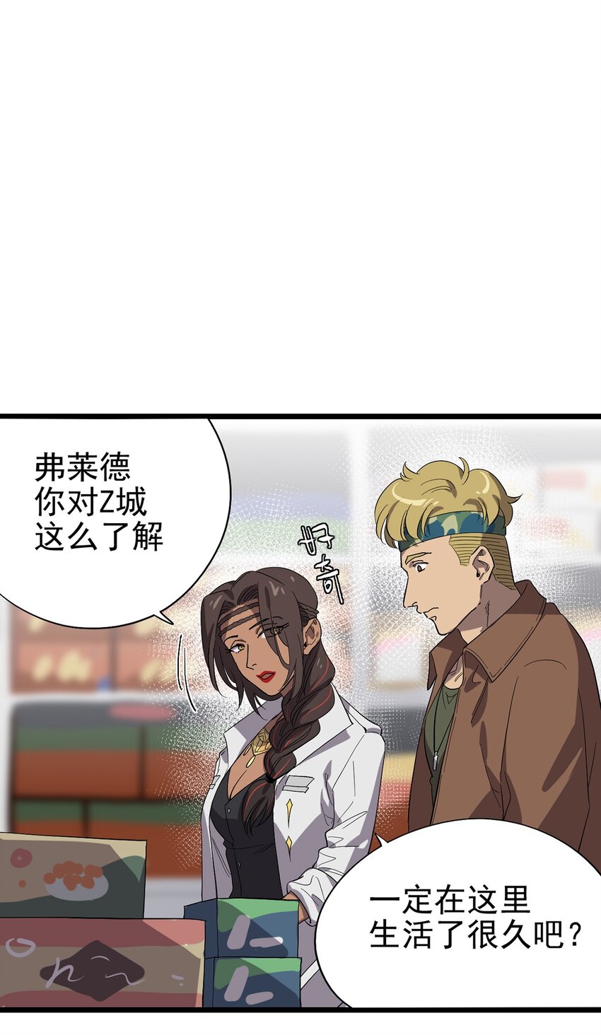 《失落之门》023 沙漠中的乌托邦 第14页