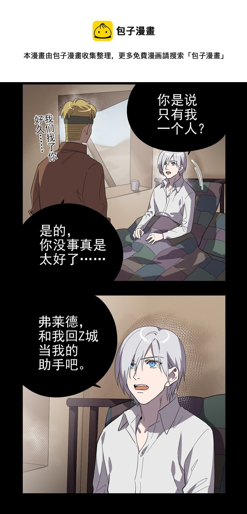 《失落之门》023 沙漠中的乌托邦 第17页