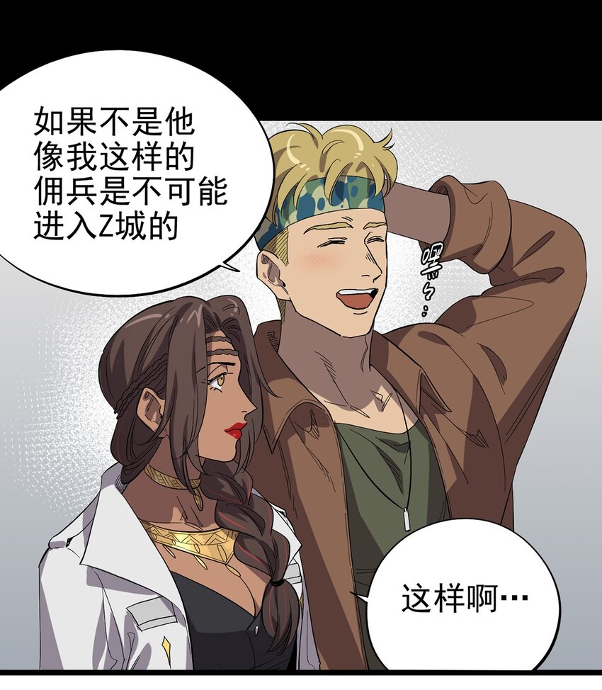 《失落之门》023 沙漠中的乌托邦 第18页