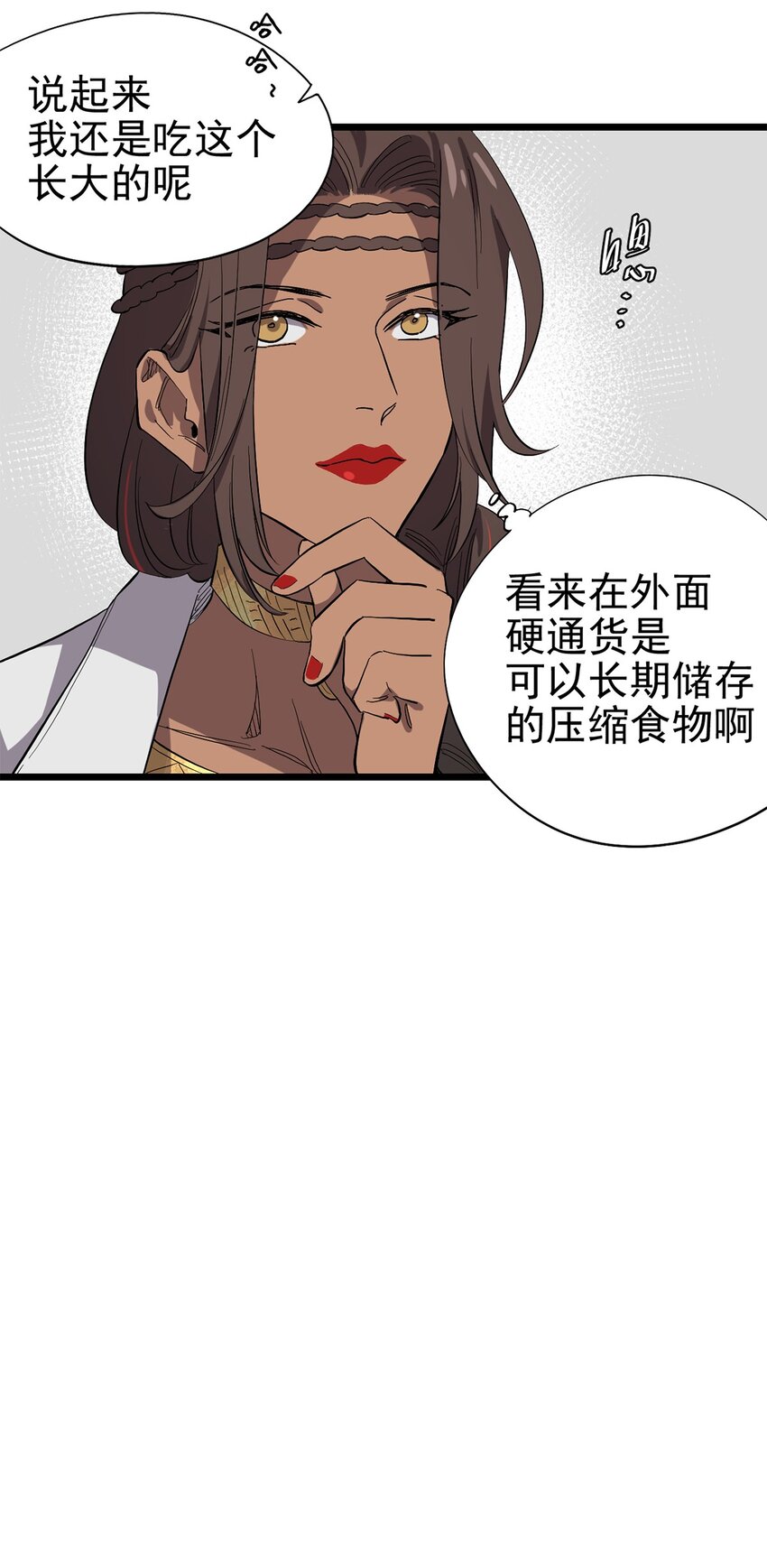 《失落之门》023 沙漠中的乌托邦 第24页