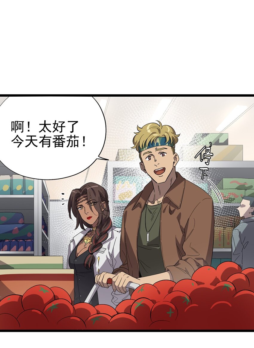 《失落之门》023 沙漠中的乌托邦 第25页