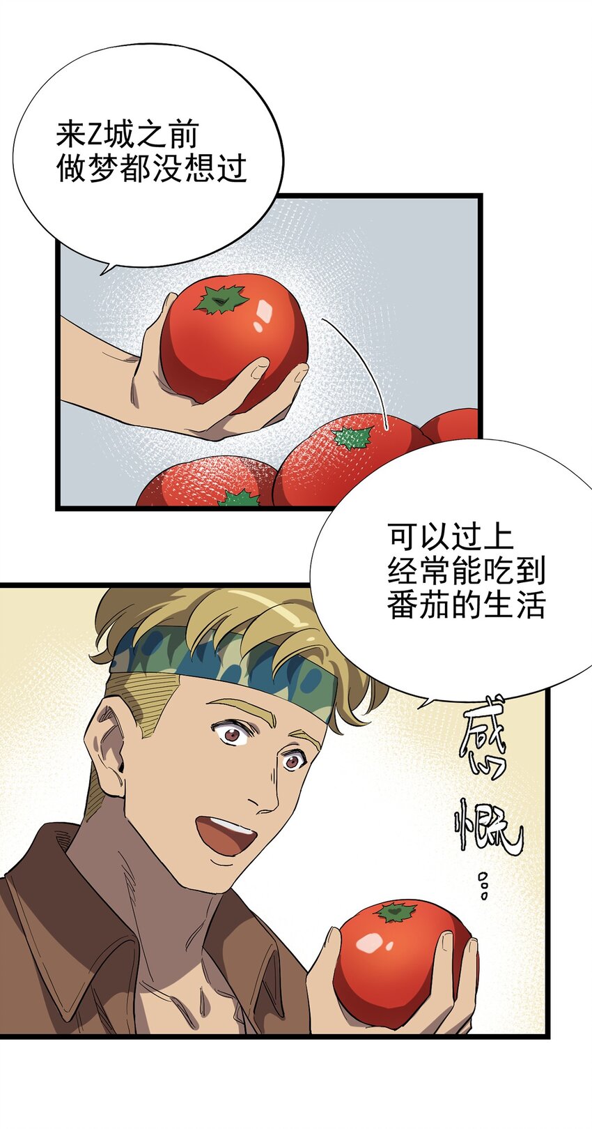 《失落之门》023 沙漠中的乌托邦 第26页