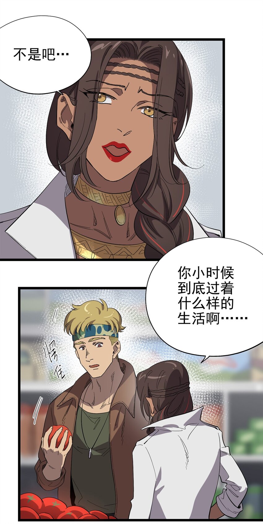 《失落之门》023 沙漠中的乌托邦 第28页