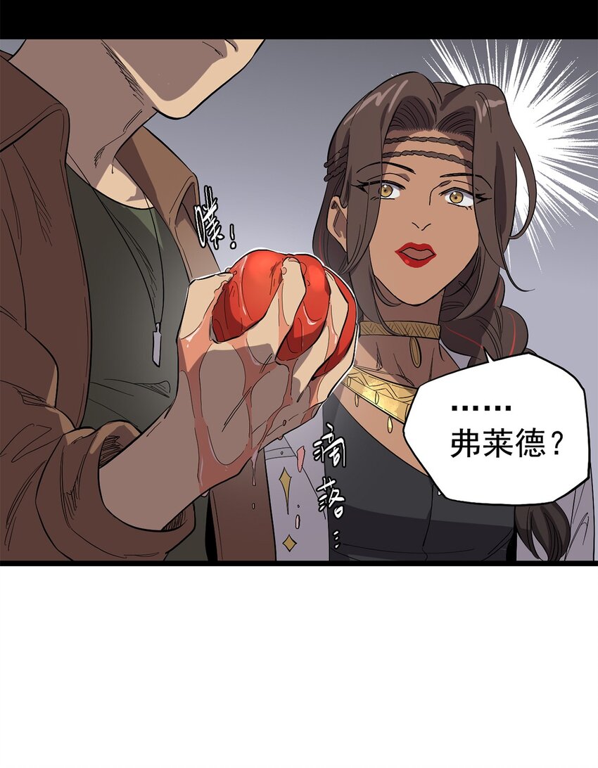 《失落之门》023 沙漠中的乌托邦 第31页