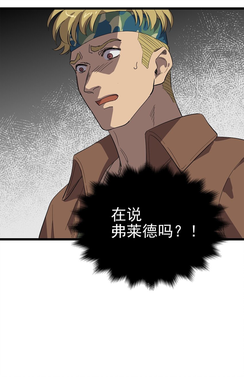 《失落之门》023 沙漠中的乌托邦 第35页