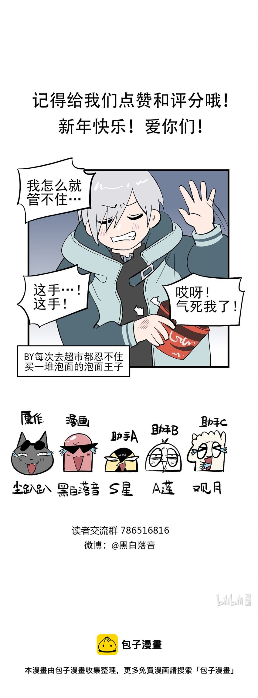 《失落之门》023 沙漠中的乌托邦 第36页