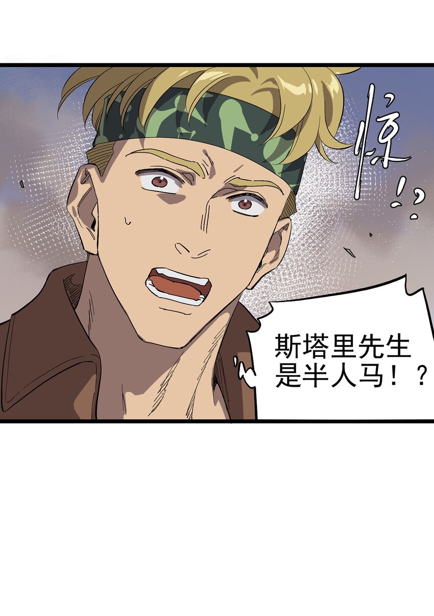 《失落之门》028 种子的苏醒 第11页