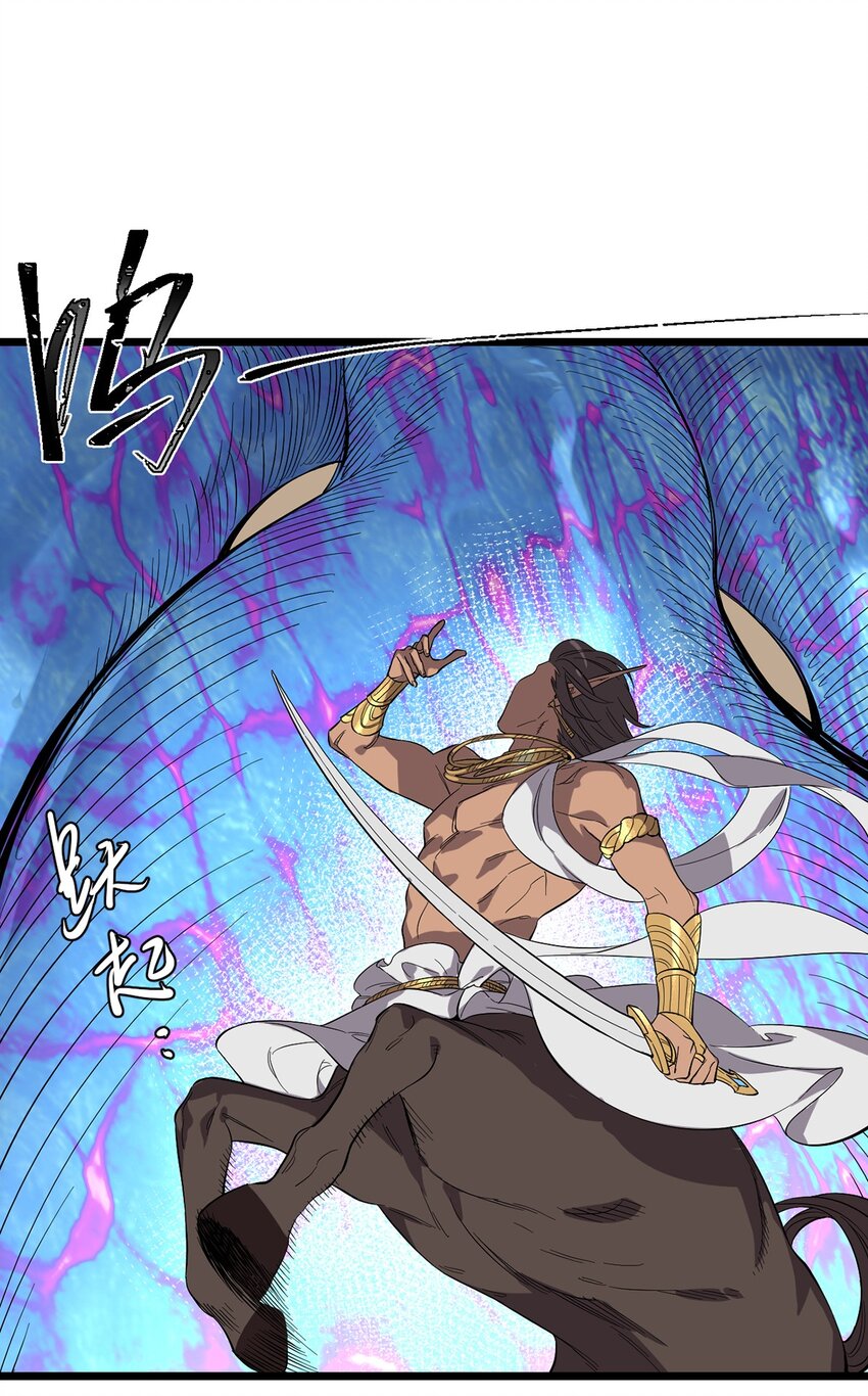《失落之门》028 种子的苏醒 第12页