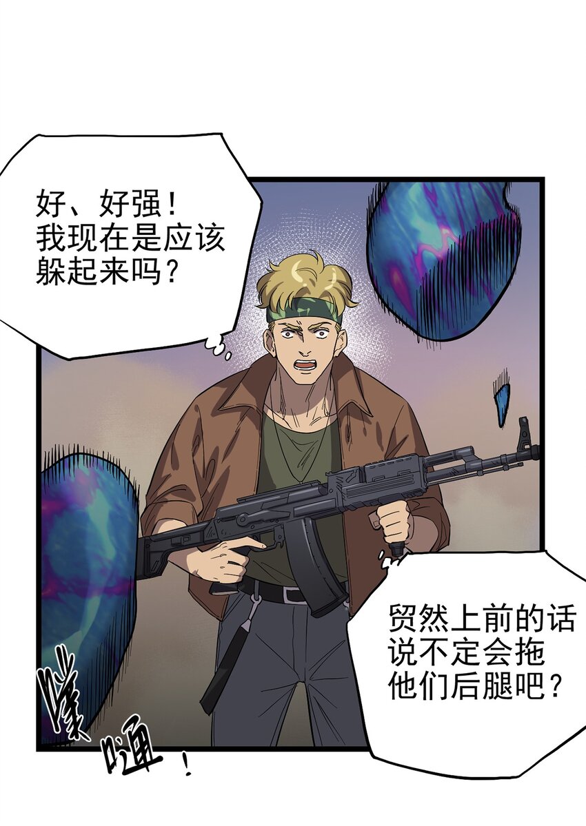 《失落之门》028 种子的苏醒 第14页