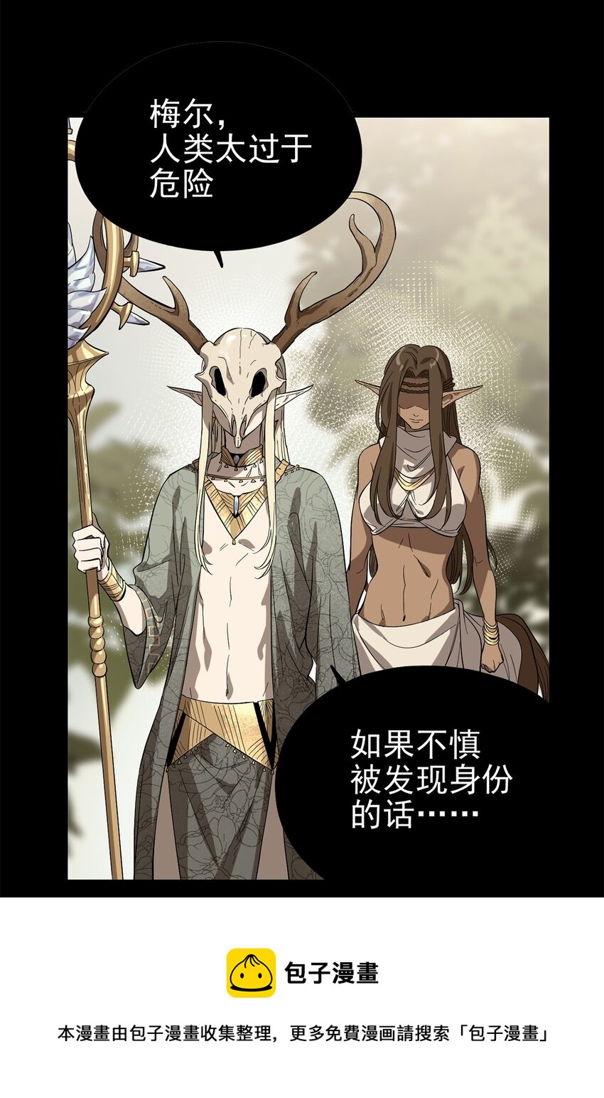 《失落之门》028 种子的苏醒 第21页