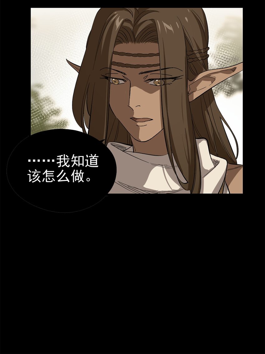 《失落之门》028 种子的苏醒 第22页