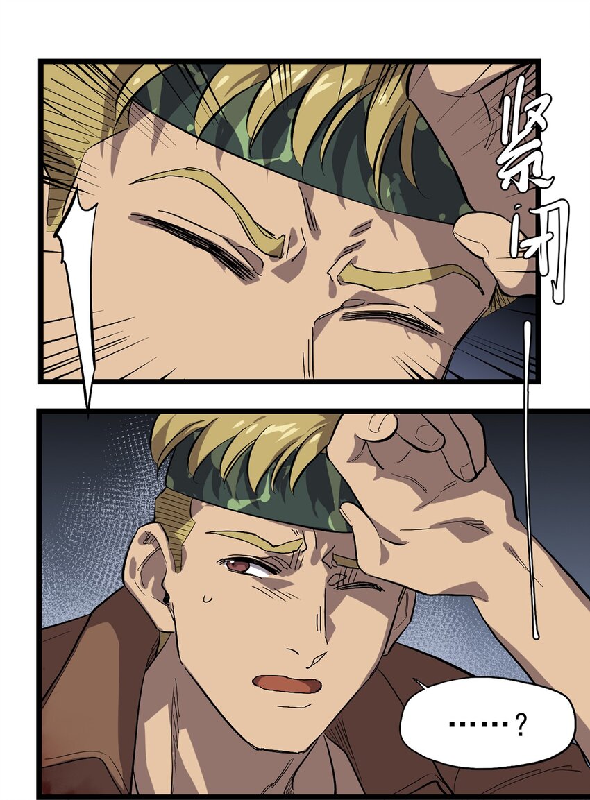 《失落之门》028 种子的苏醒 第24页