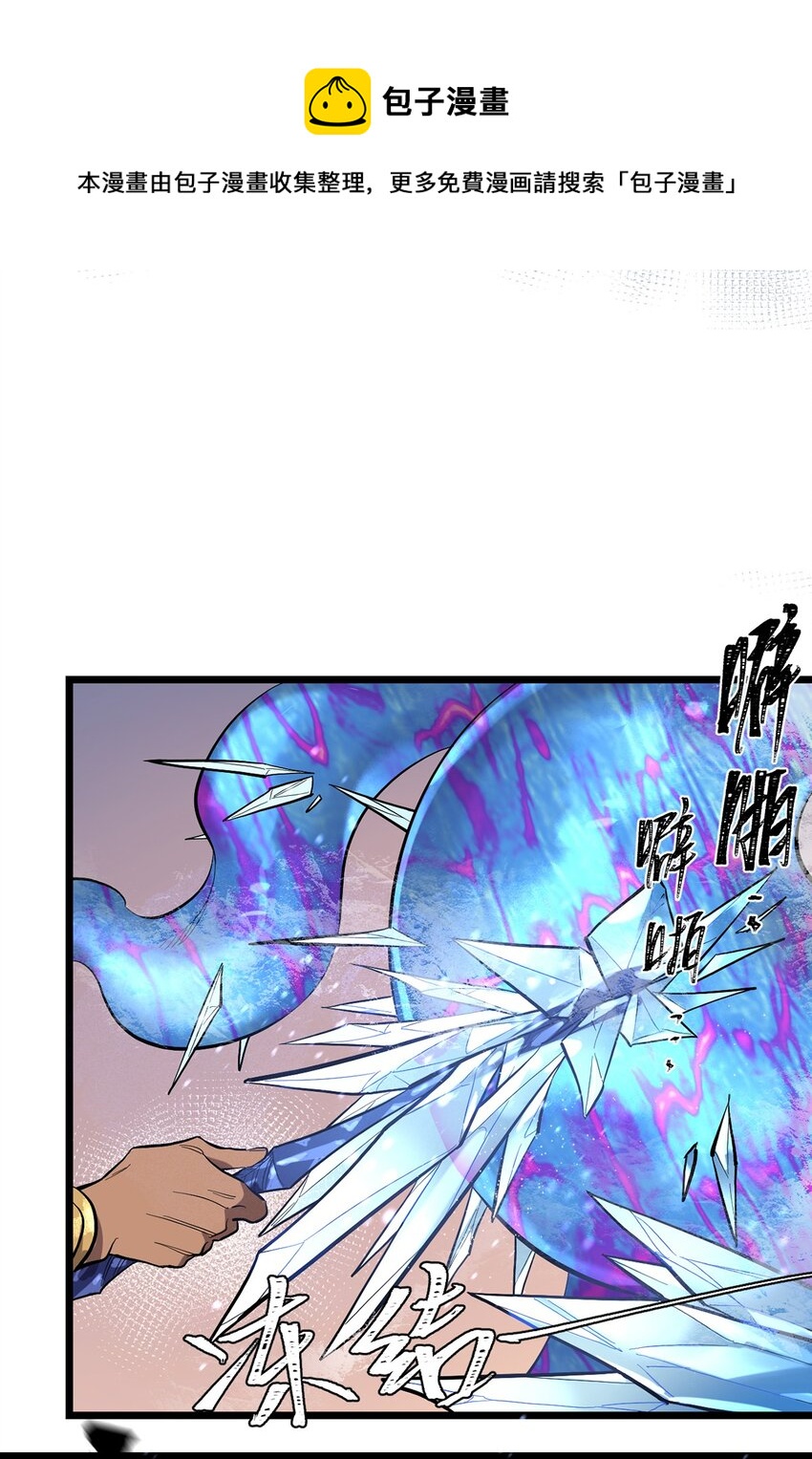 《失落之门》028 种子的苏醒 第25页