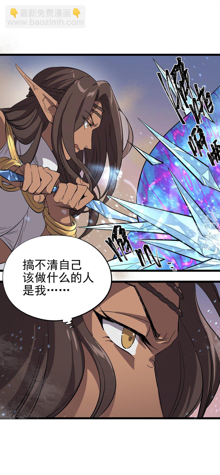 《失落之门》028 种子的苏醒 第27页