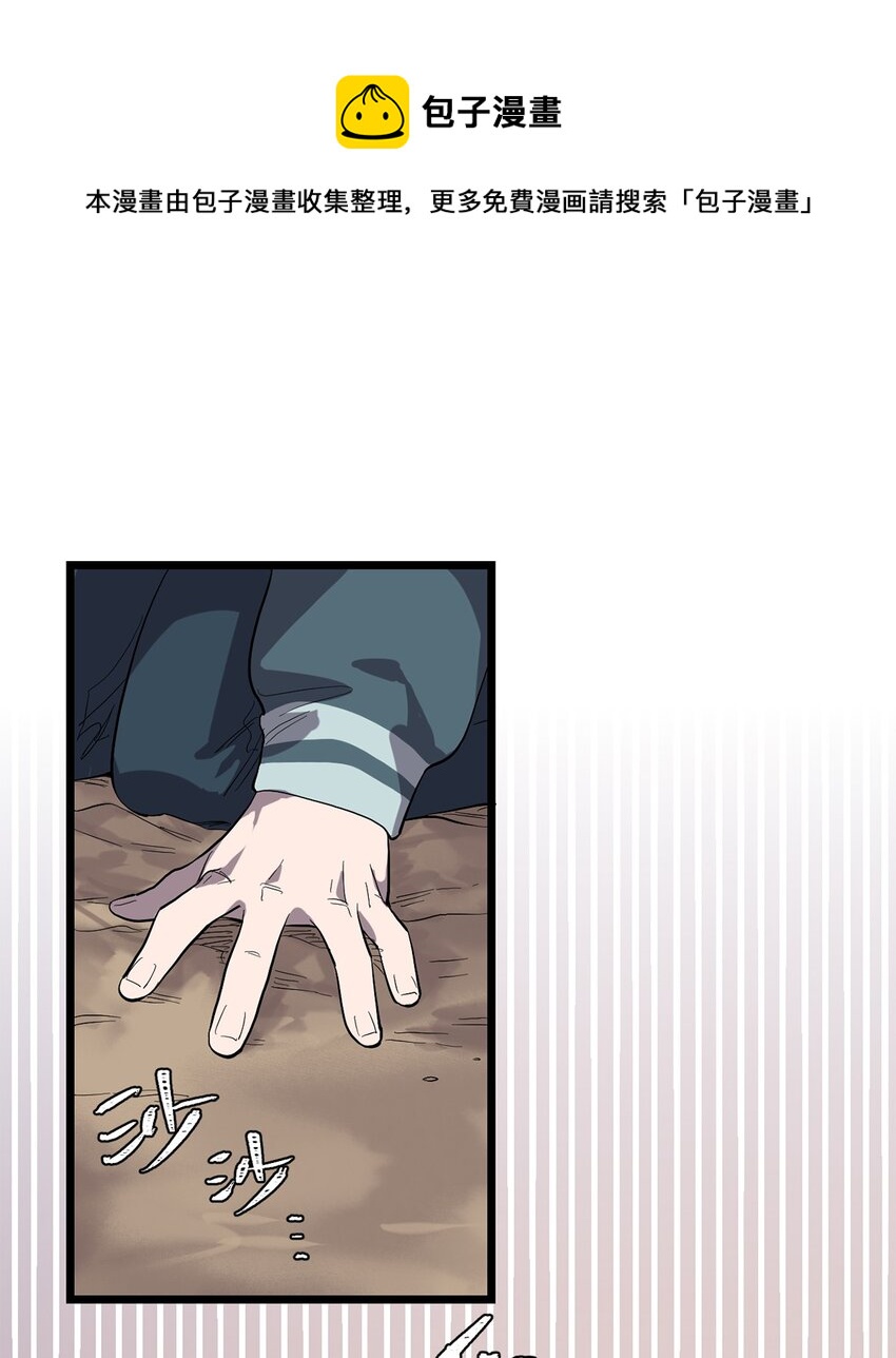 《失落之门》028 种子的苏醒 第29页