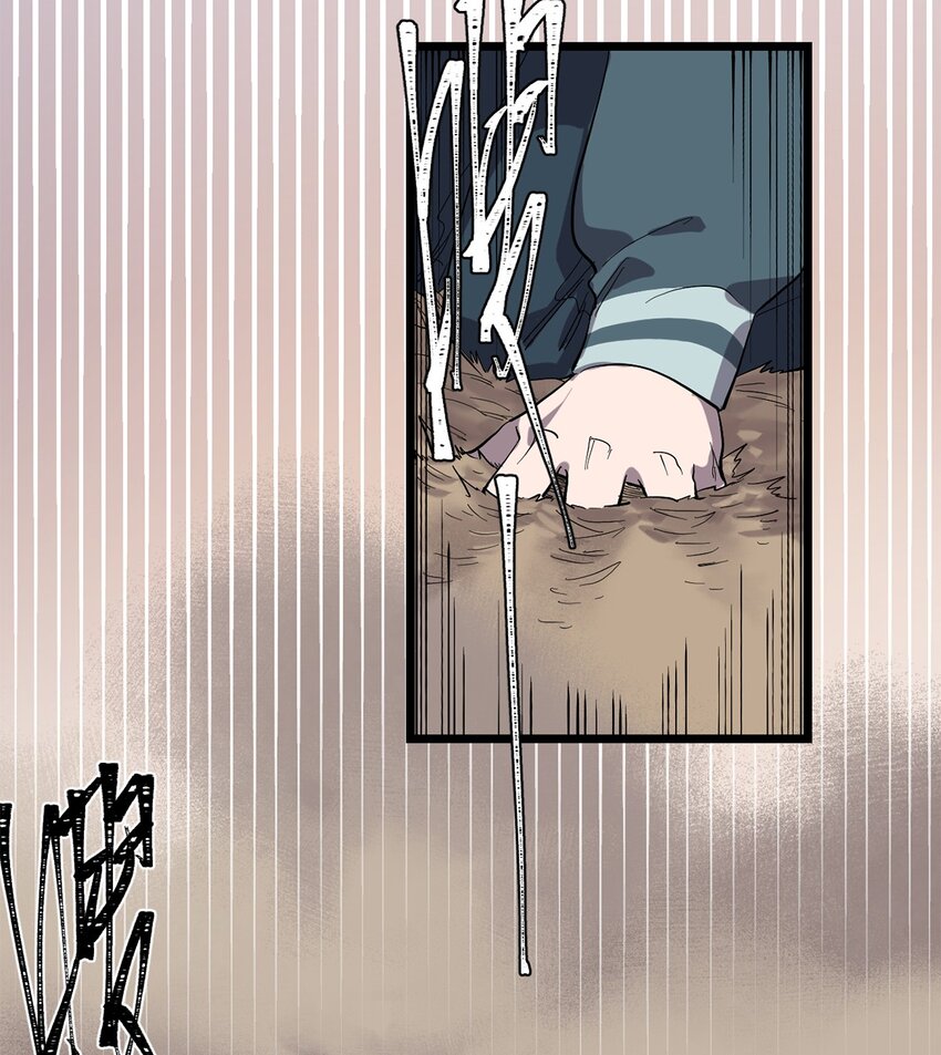 《失落之门》028 种子的苏醒 第30页