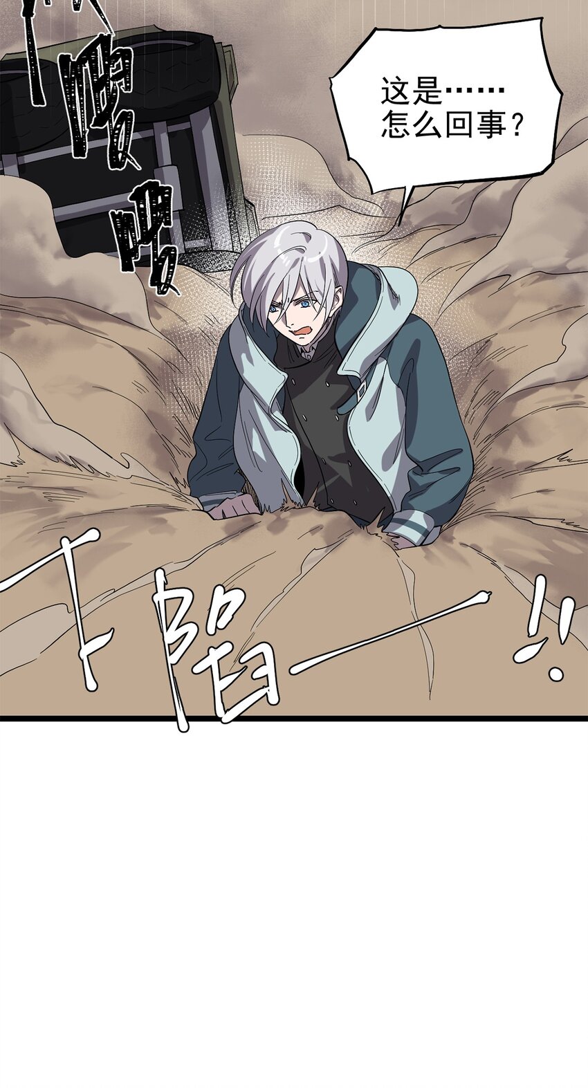 《失落之门》028 种子的苏醒 第31页