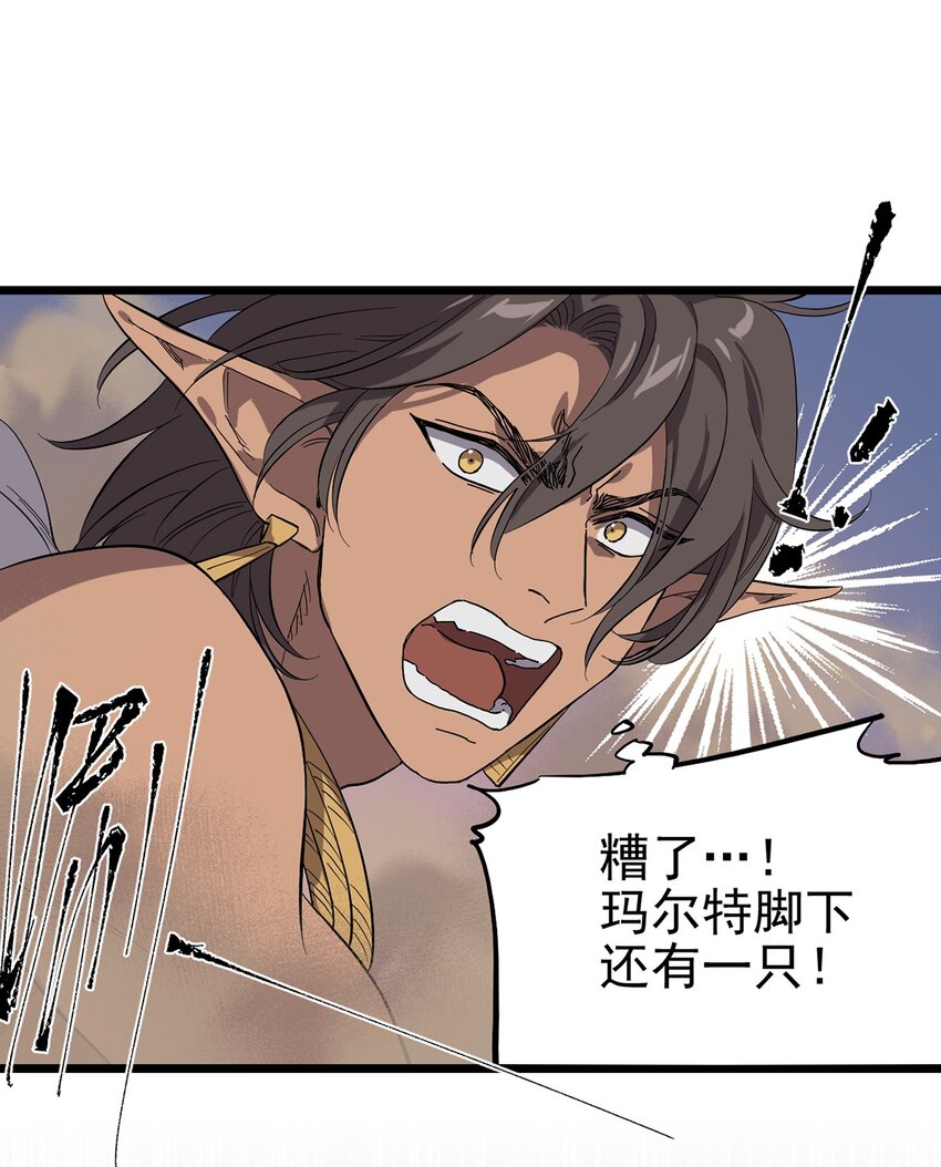 《失落之门》028 种子的苏醒 第32页