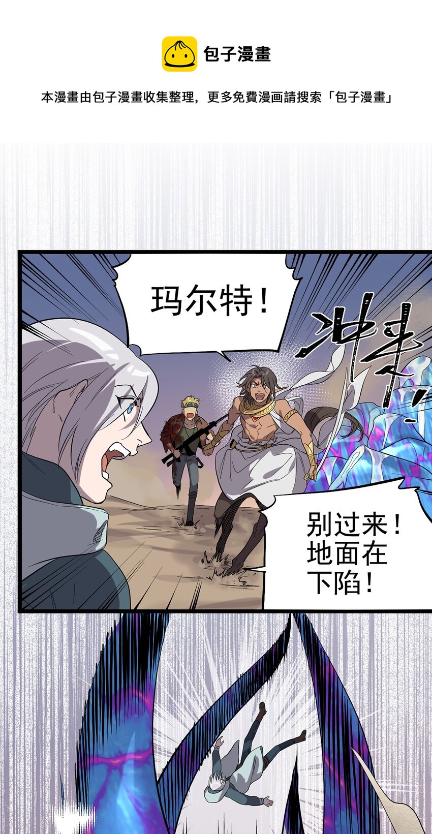 《失落之门》028 种子的苏醒 第33页