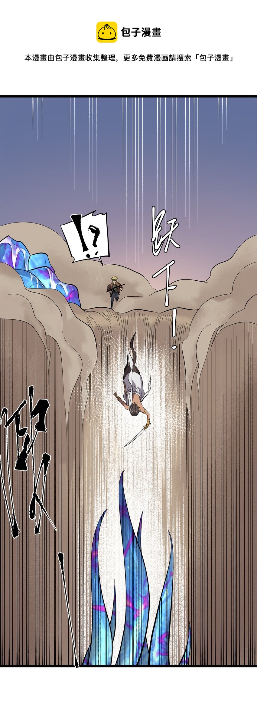 《失落之门》028 种子的苏醒 第37页