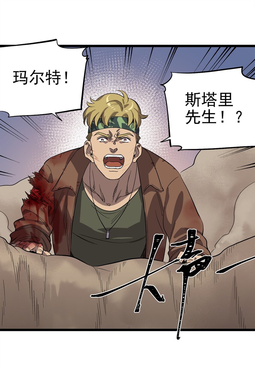 《失落之门》028 种子的苏醒 第38页