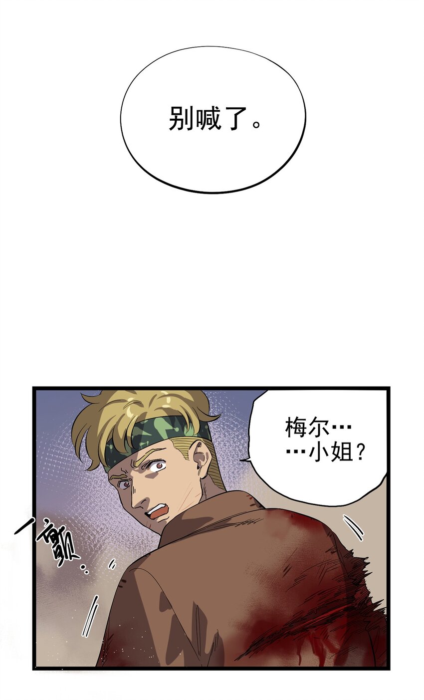 《失落之门》028 种子的苏醒 第39页