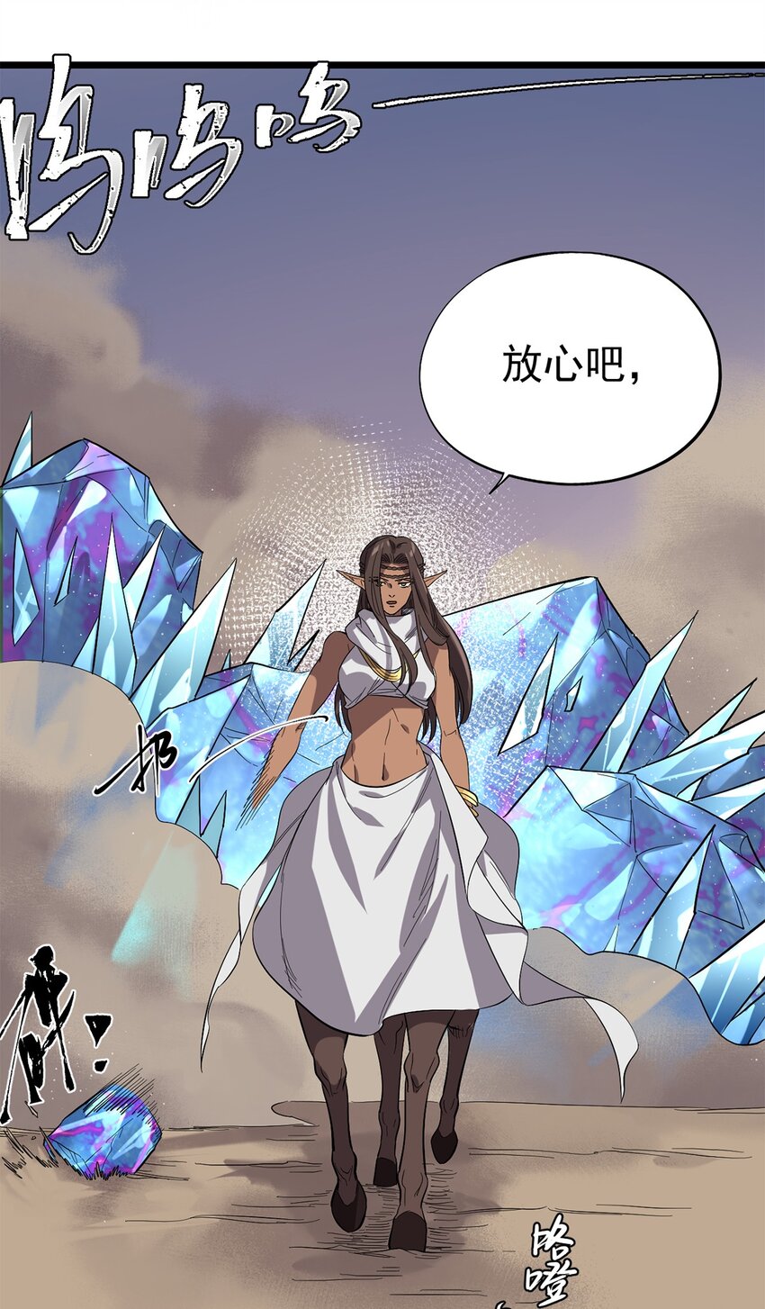 《失落之门》028 种子的苏醒 第40页
