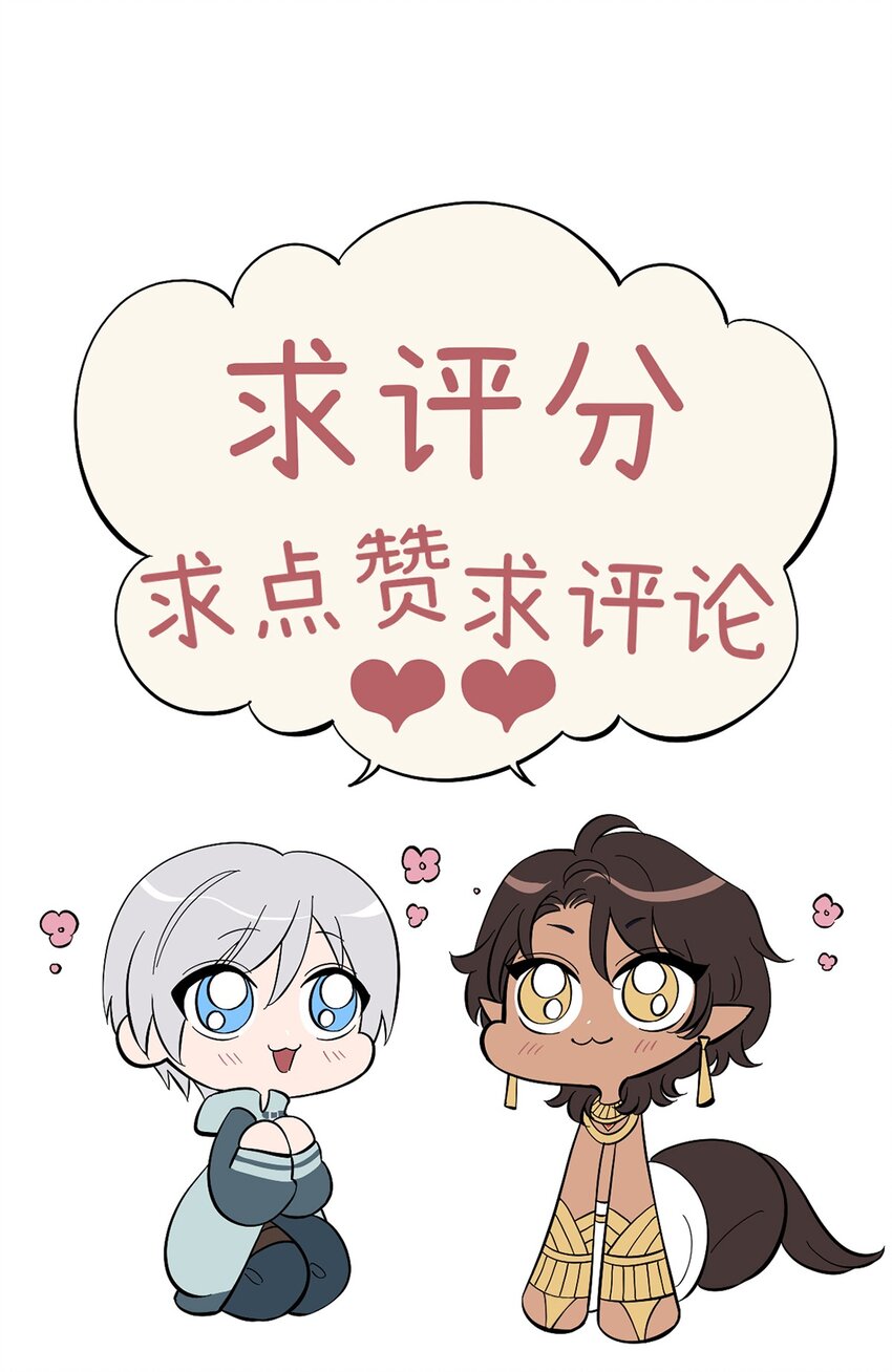 《失落之门》028 种子的苏醒 第42页